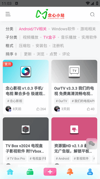 念心小站app图2
