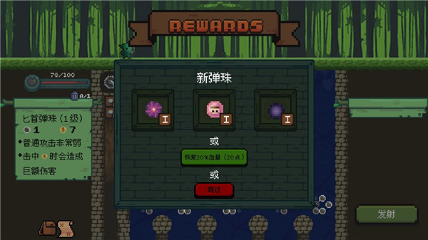 哥布林弹球手游图1