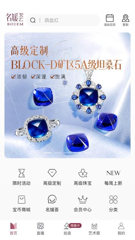 BOJEM宝姐app图1