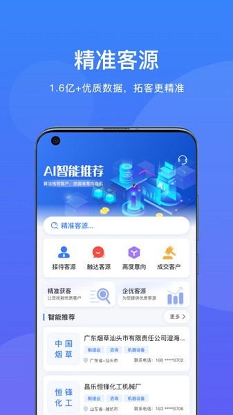 企客优单app图2
