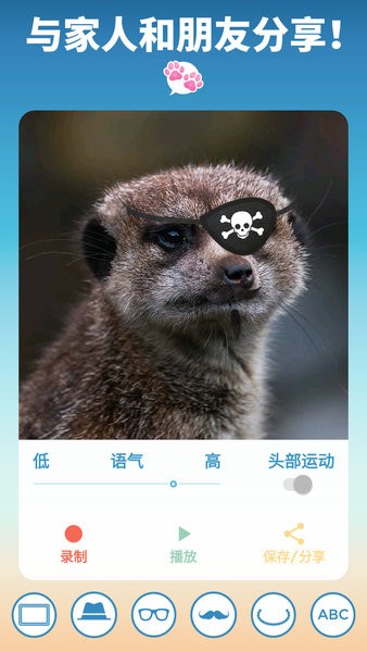 我的宠物会说话app图2