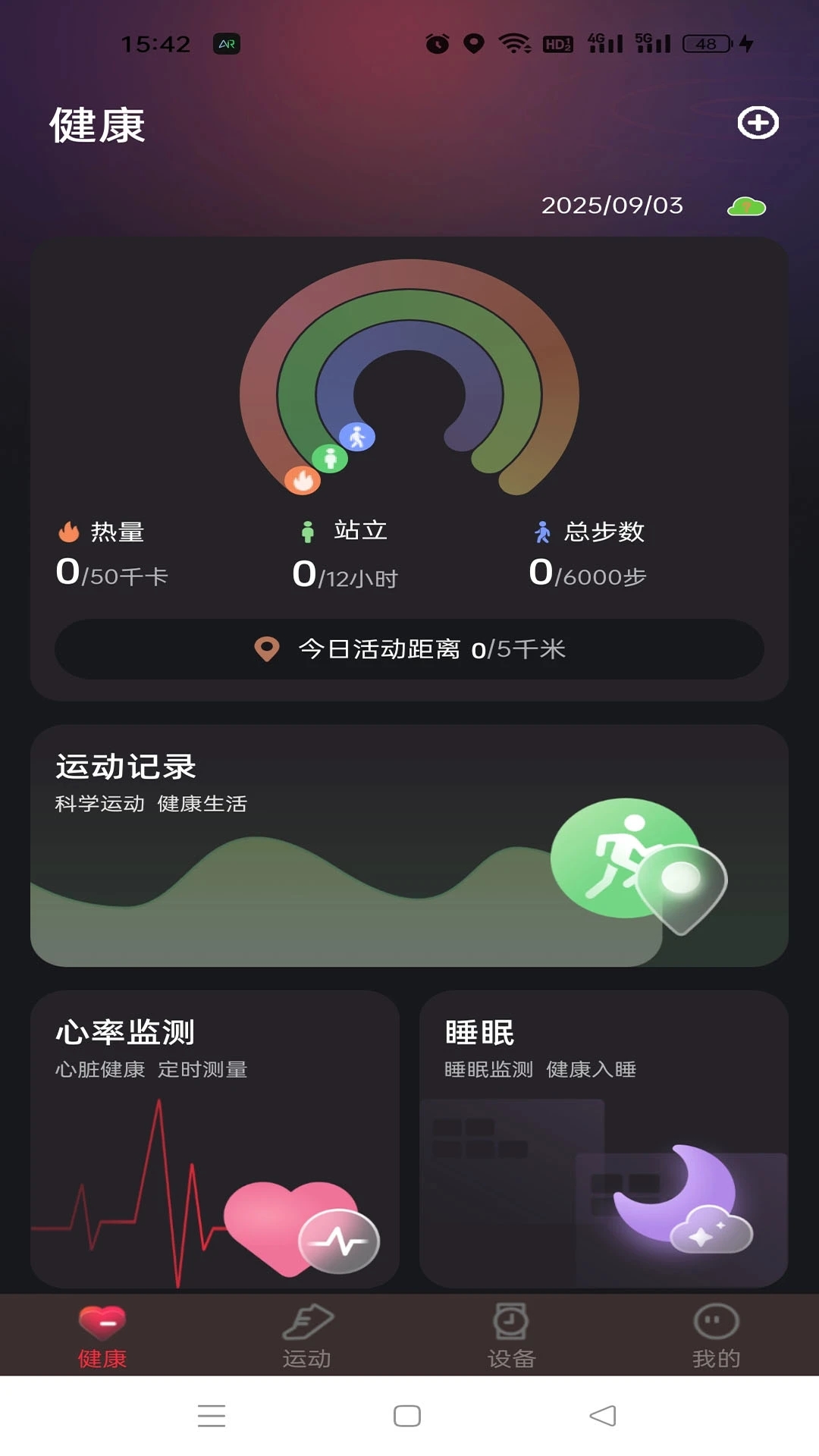 智愈界app图5