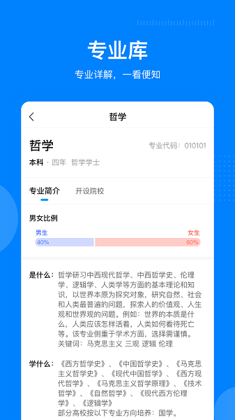 乐学宝app图2