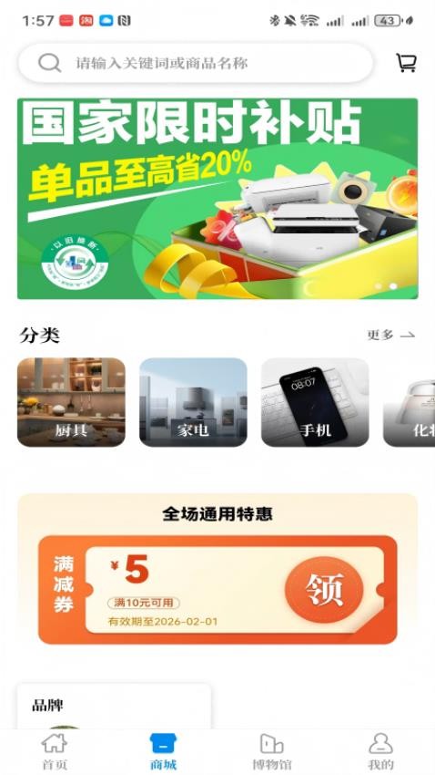 鲸奇惠app