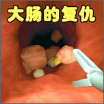 内科医生模拟器图标