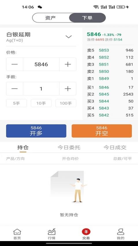 翠绿金业app图1