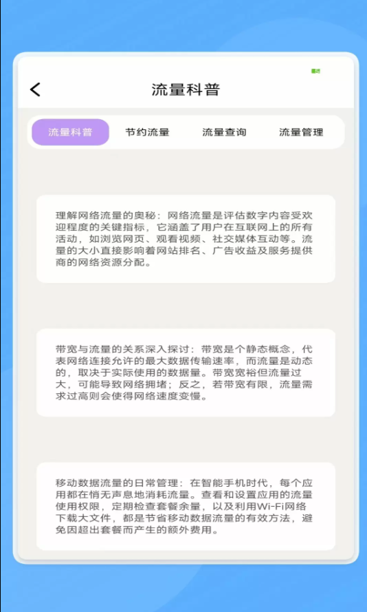 快识精流专家app图2