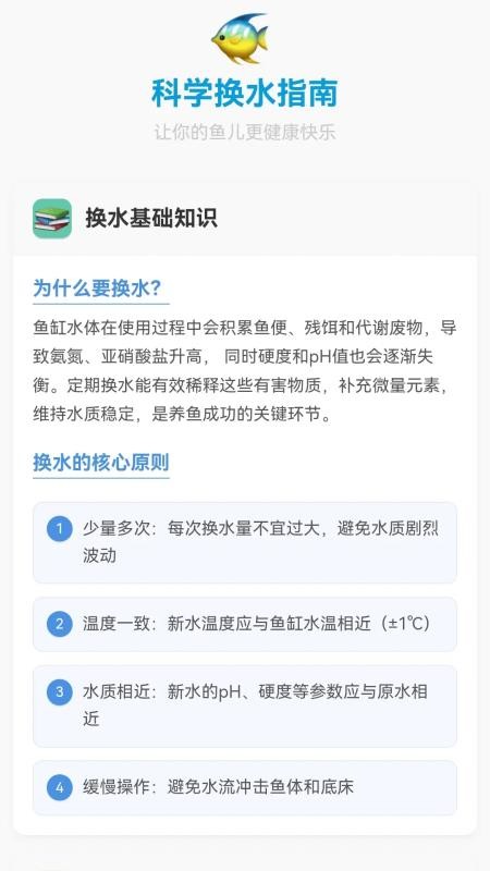 七彩换水间app图3
