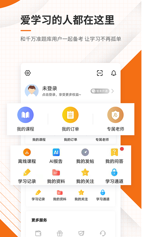 造价工程师准题库app图4