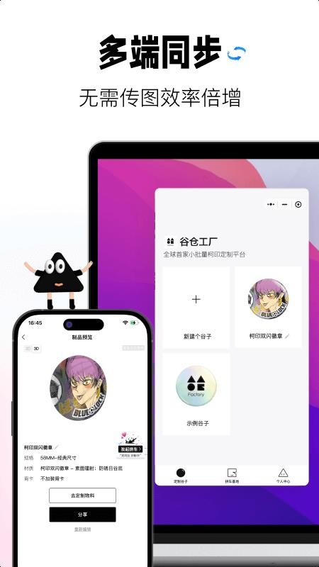 谷仓工厂app图3