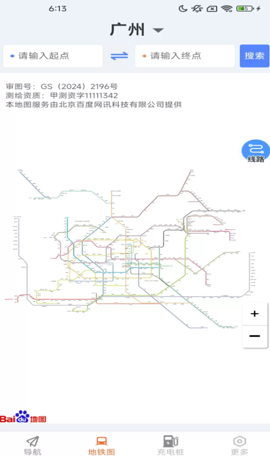 随行无忧卫星导航app图2
