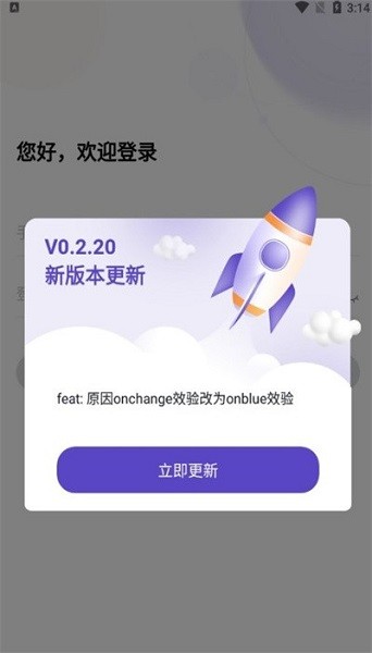 收单侠app
