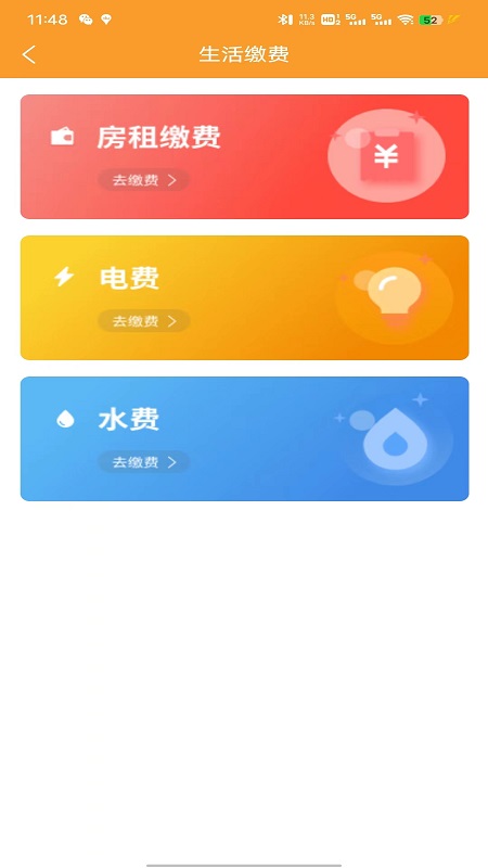 乐享微家手机版图1