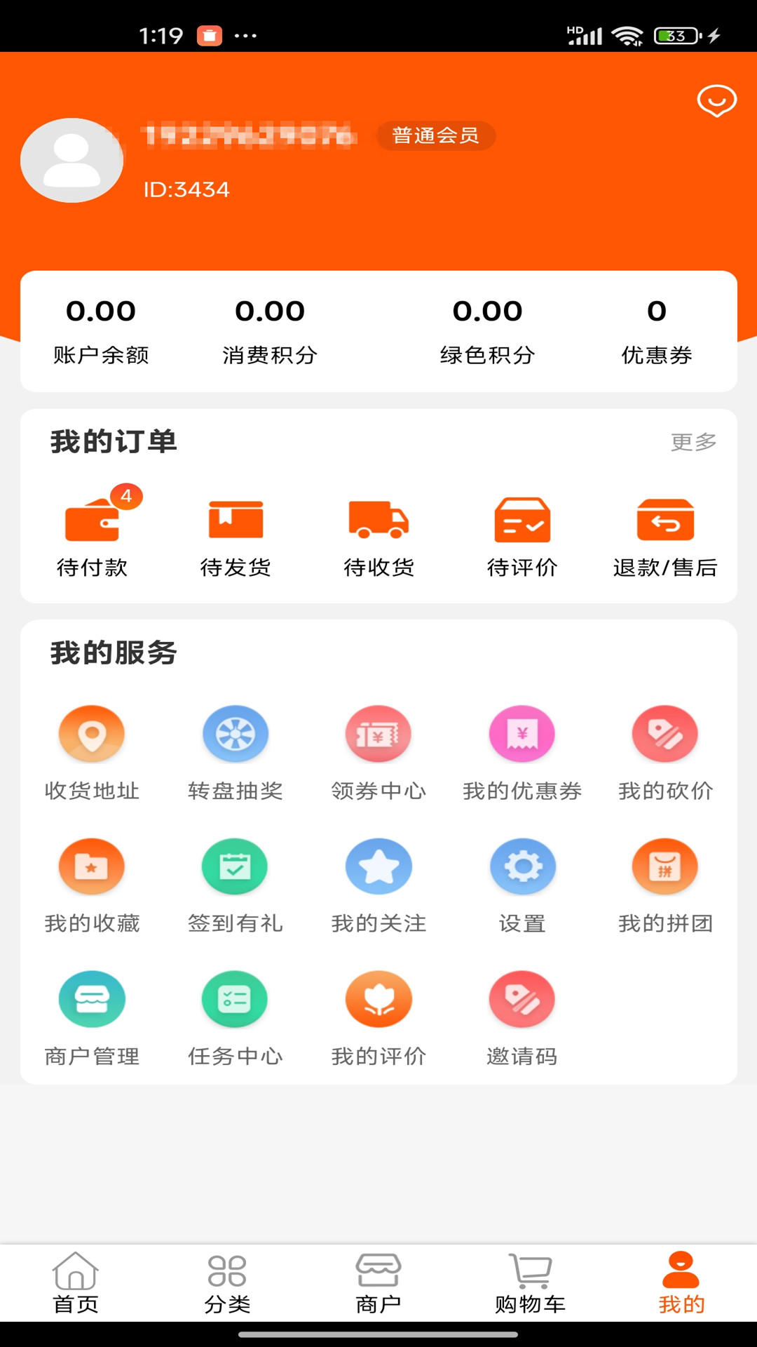 珍蚝数商app图3