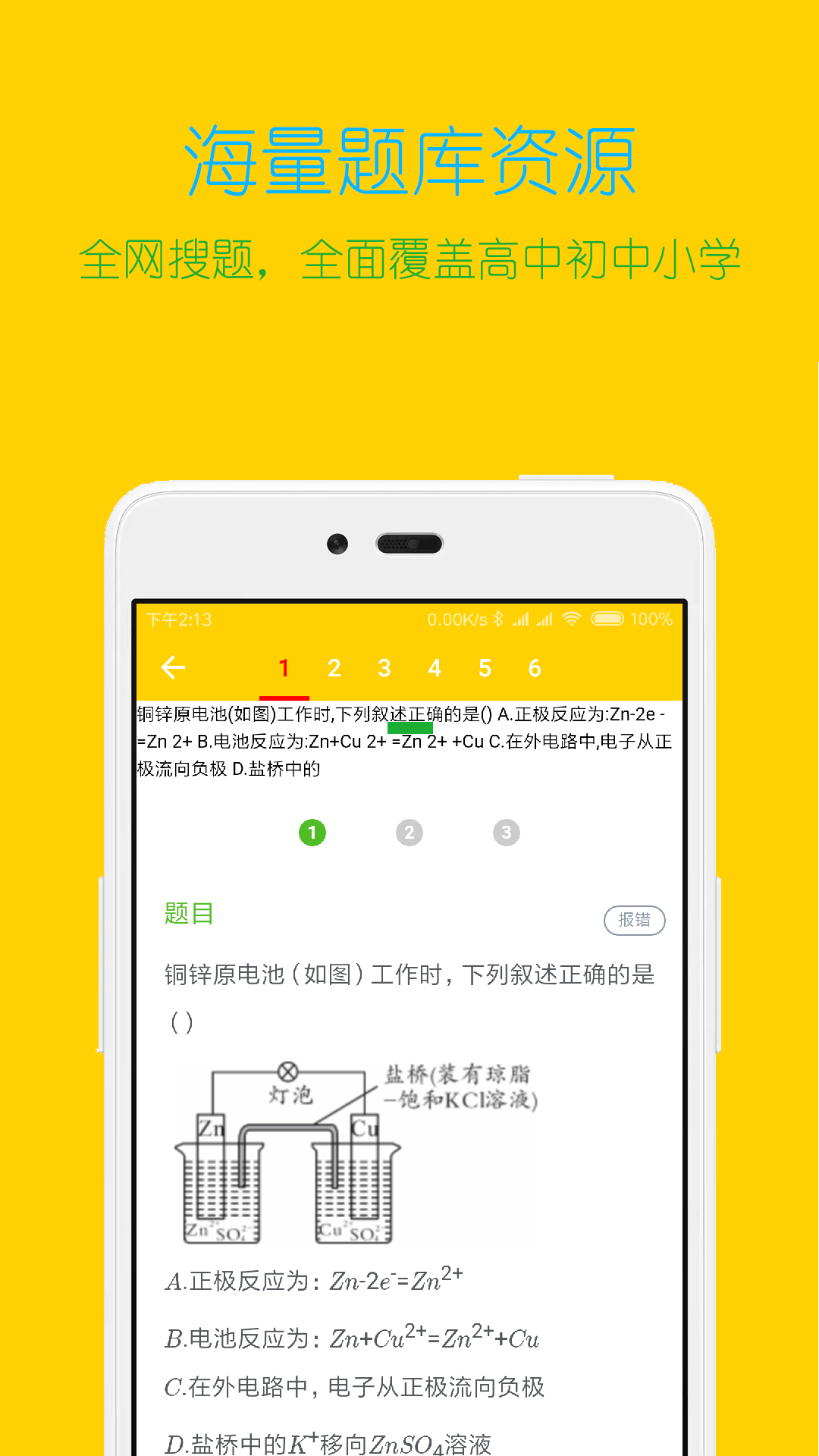 专心学习app