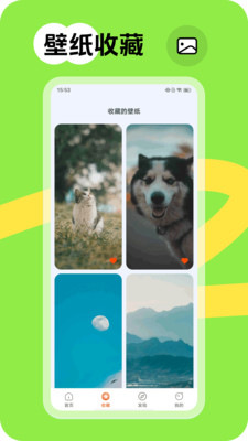 跃动壁纸app图1