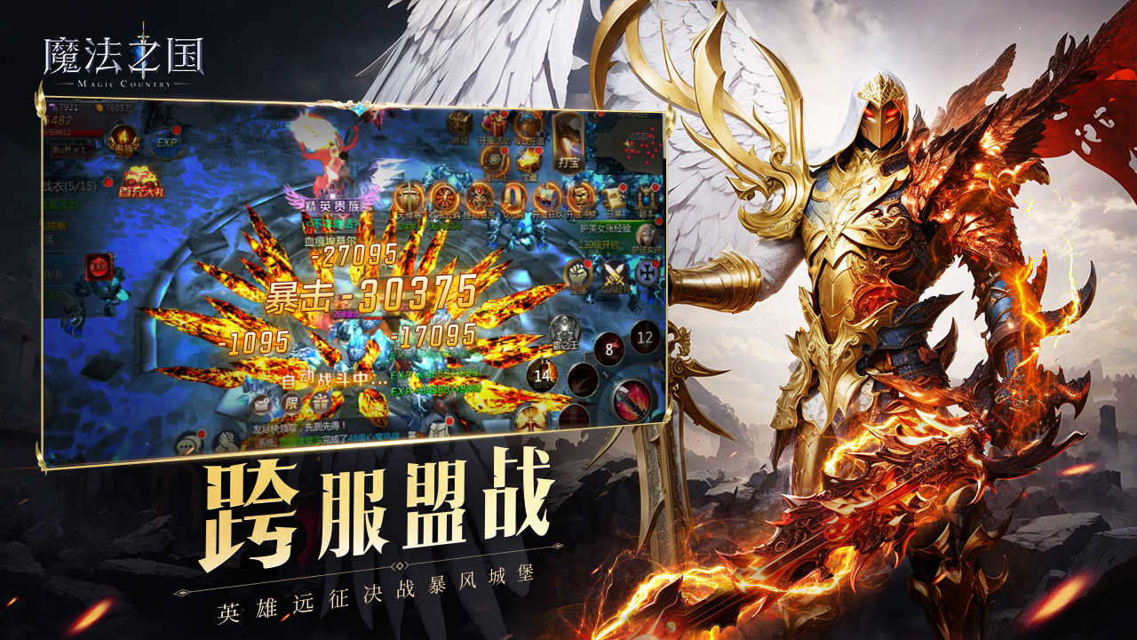 魔法之国游戏九游版
