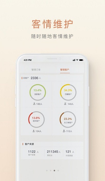 食尚订app图2
