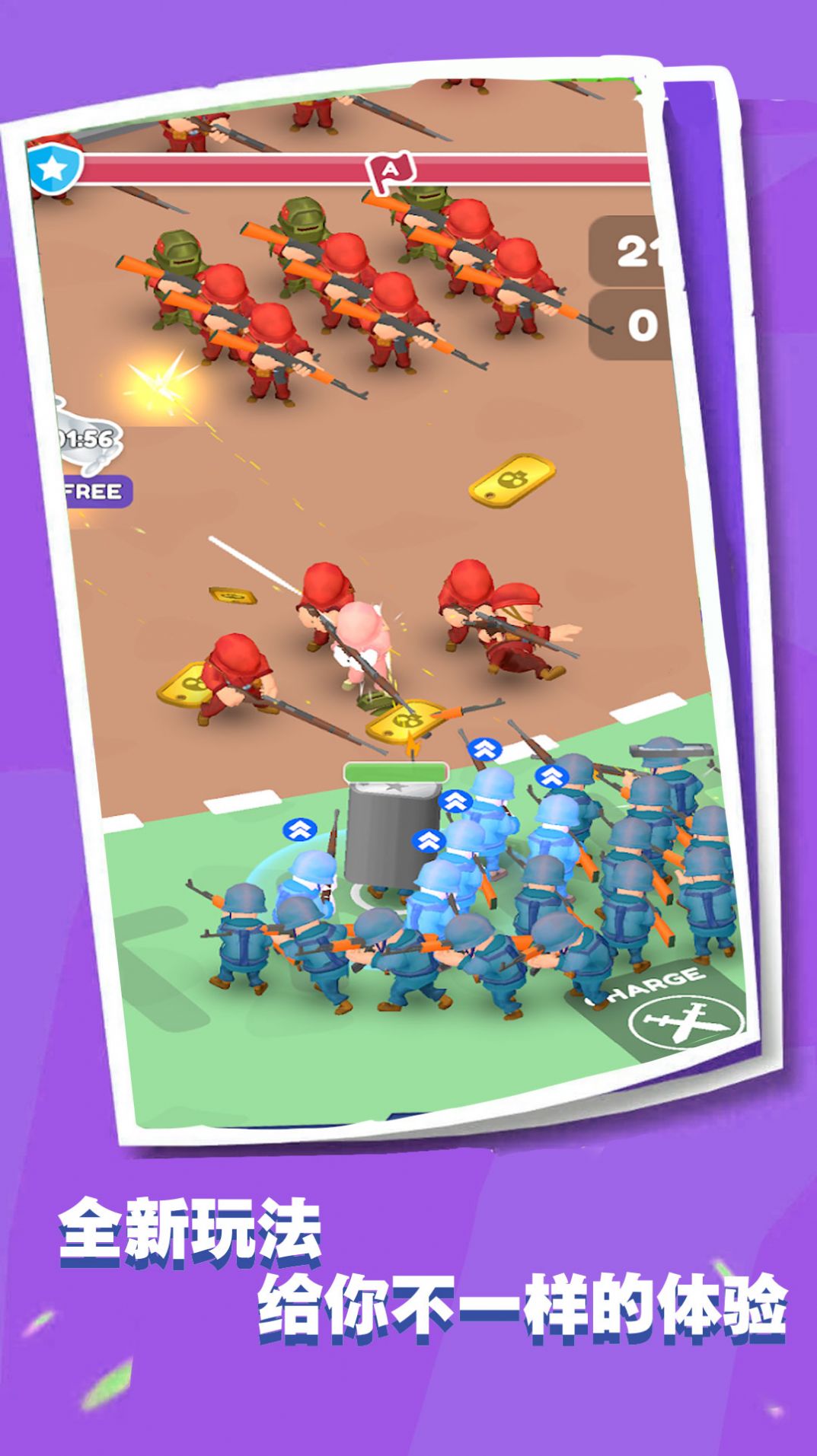 小兵跟我上游戏图1