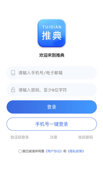 推典app图2