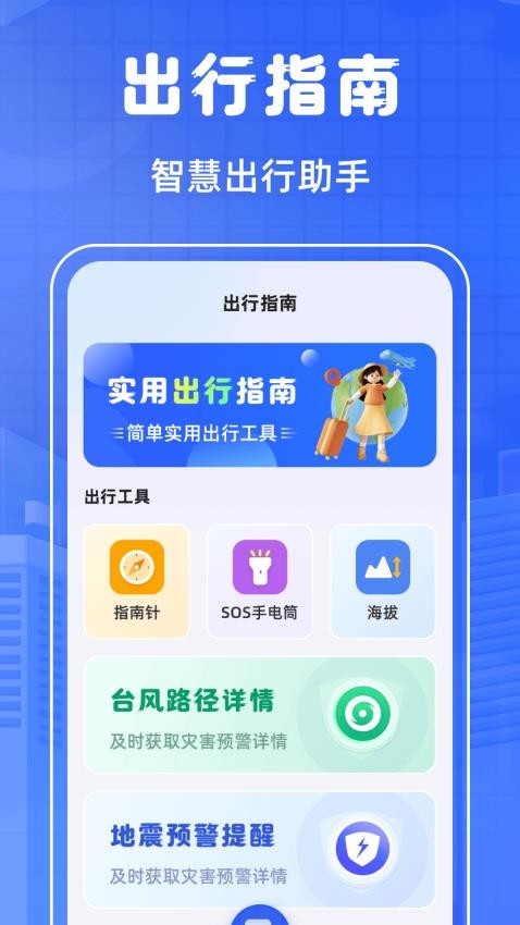 掌上乘车码app图1