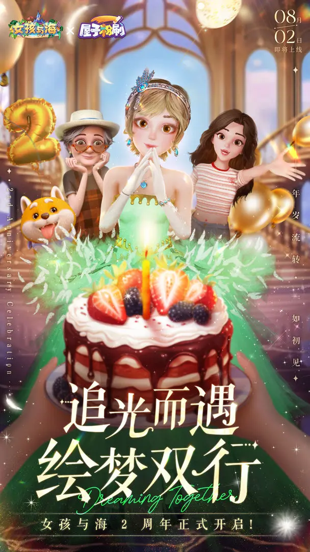 女孩与海游戏图3