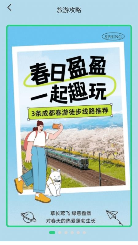 疾风运动app图3