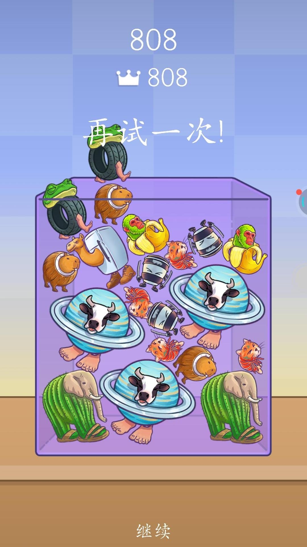 合并动物3D游戏图3