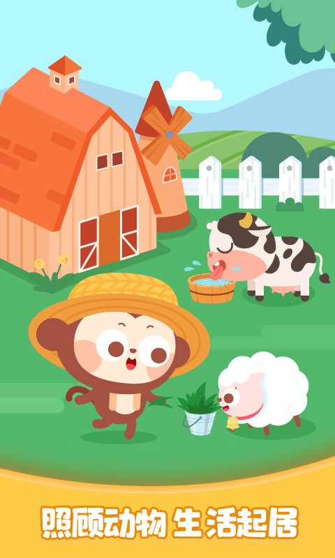 多多欢乐农场游戏图1