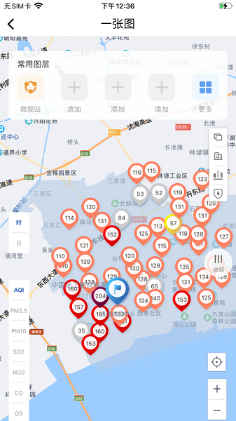 智慧化工园区app图2