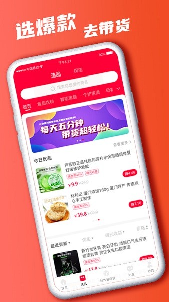 快小圈app图1