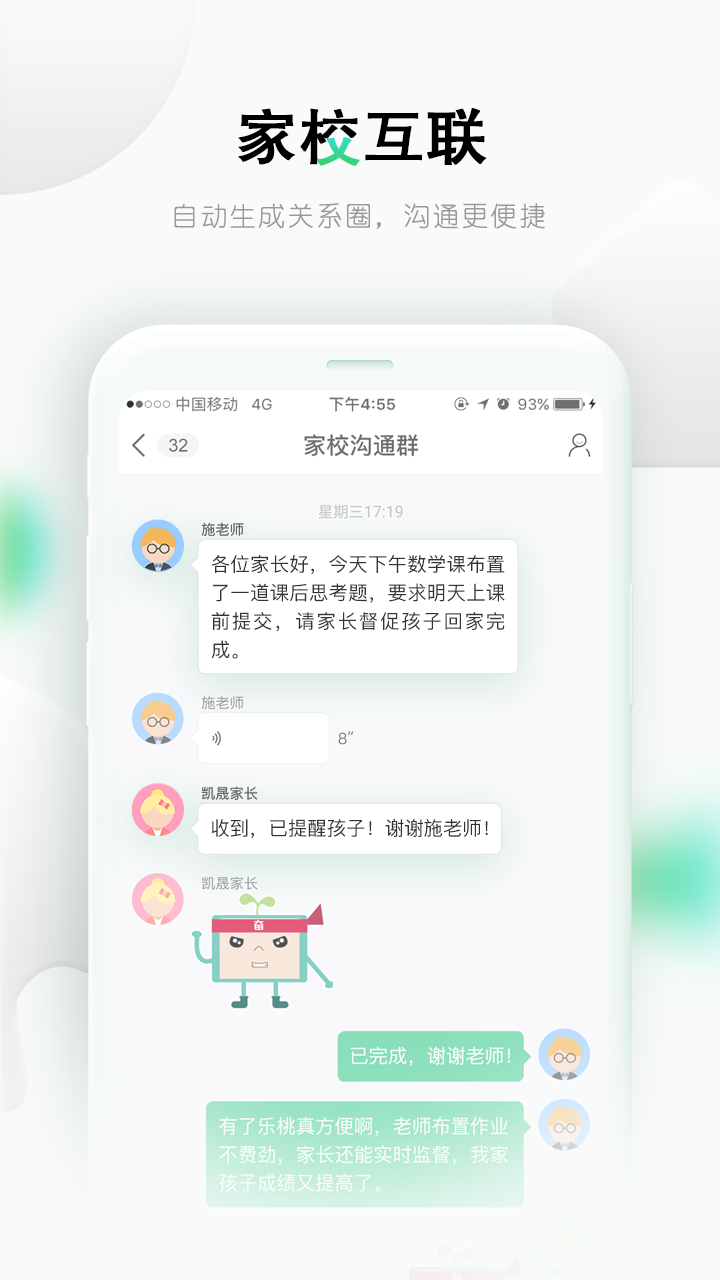 乐桃官网版图1
