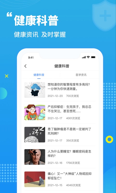 蓝生脑医软件图2