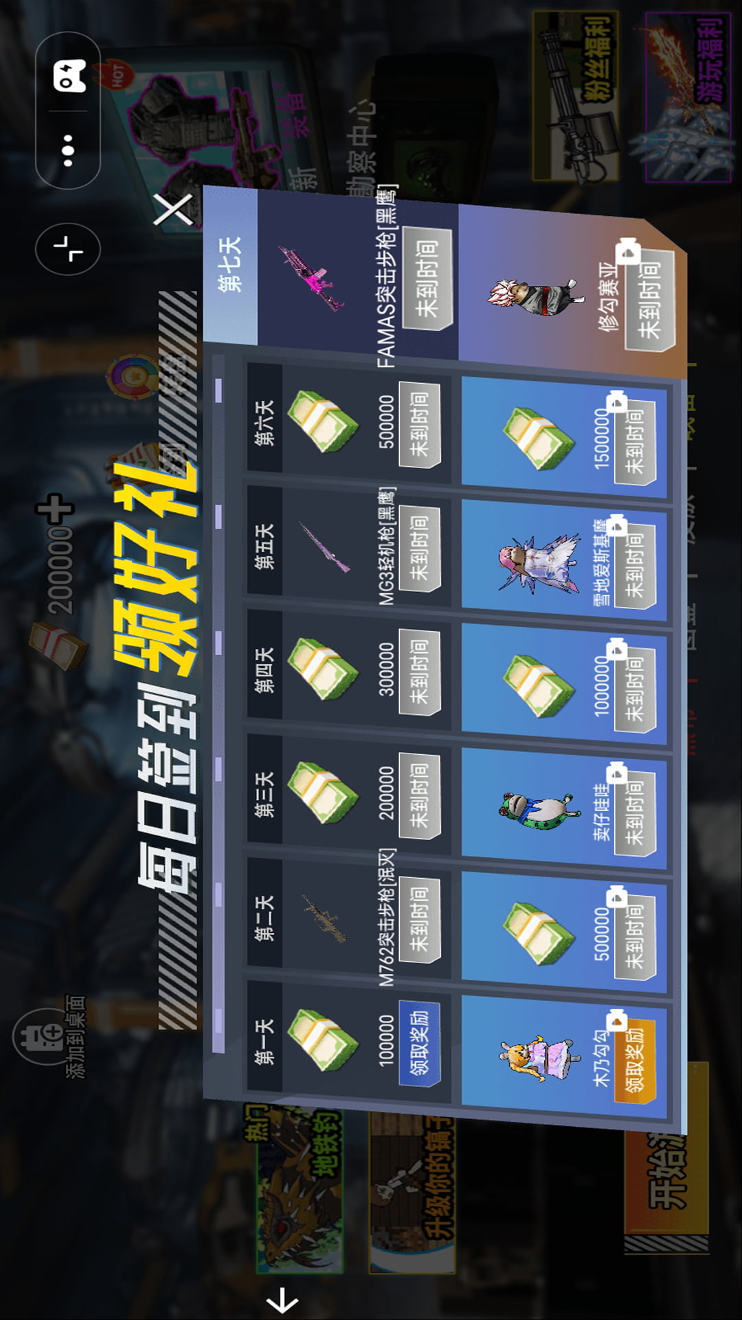 狗狗地铁突围2游戏