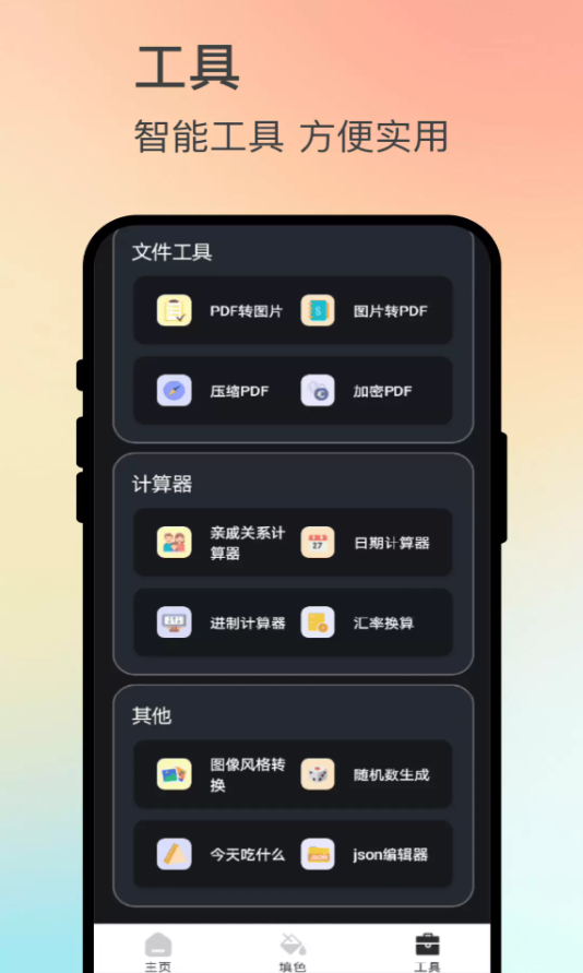 绘梦艺笔软件图3