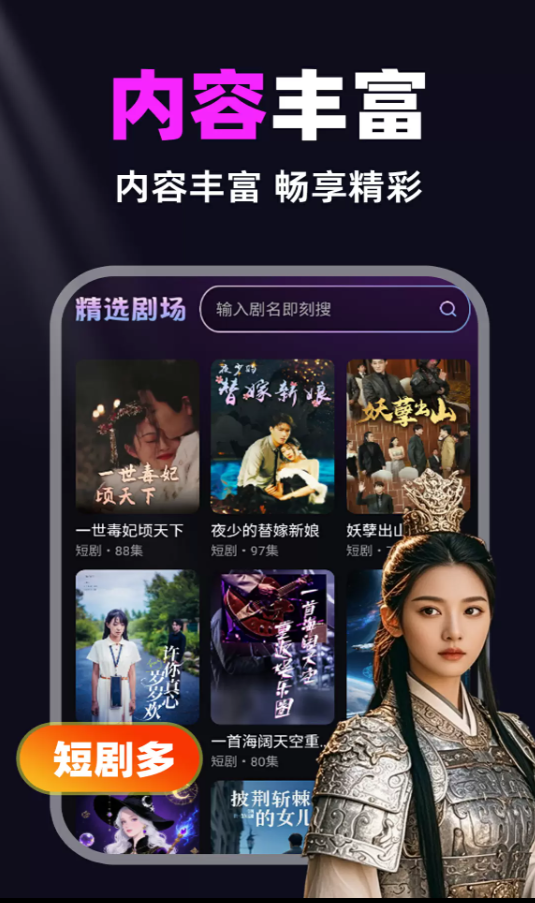 免费新剧看看app图3