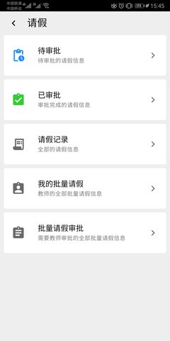 东软智慧学工软件图2