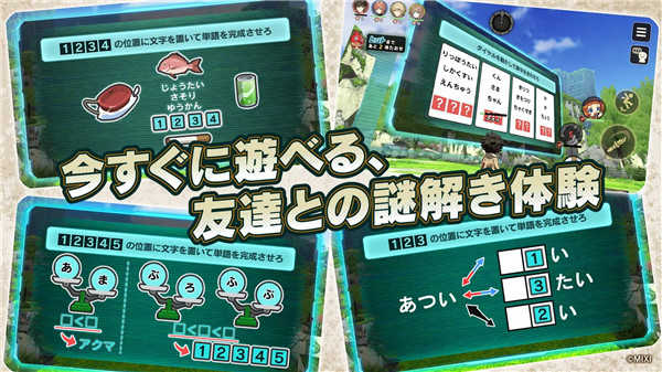 ミリコド游戏图1