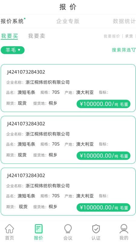 羊毛市场app