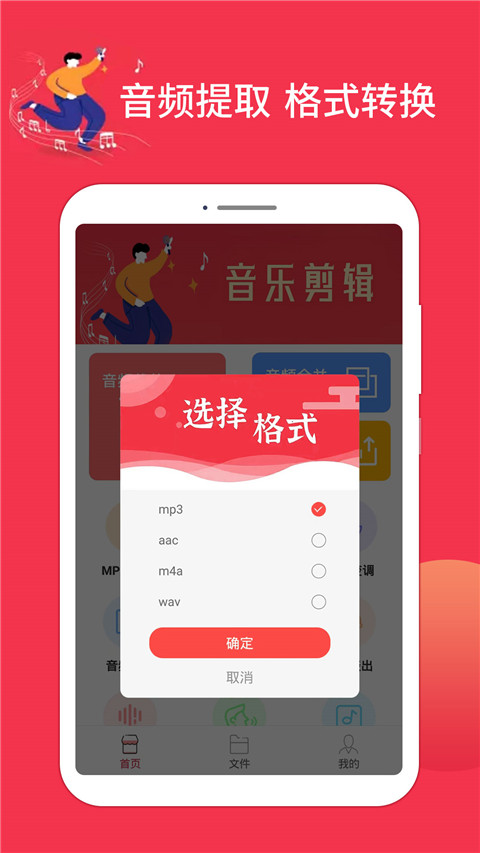 铃声剪辑app图6
