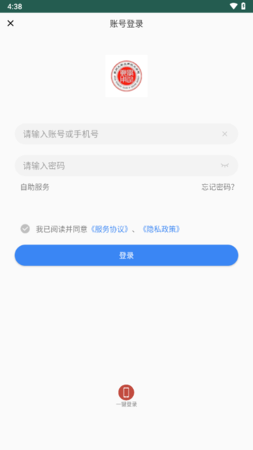 你好苏大应用app图3