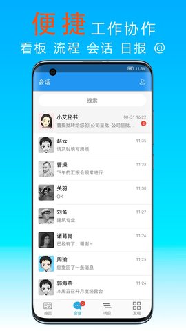宜众软件图3