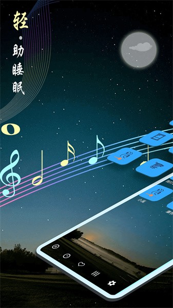 睡眠音乐app图2