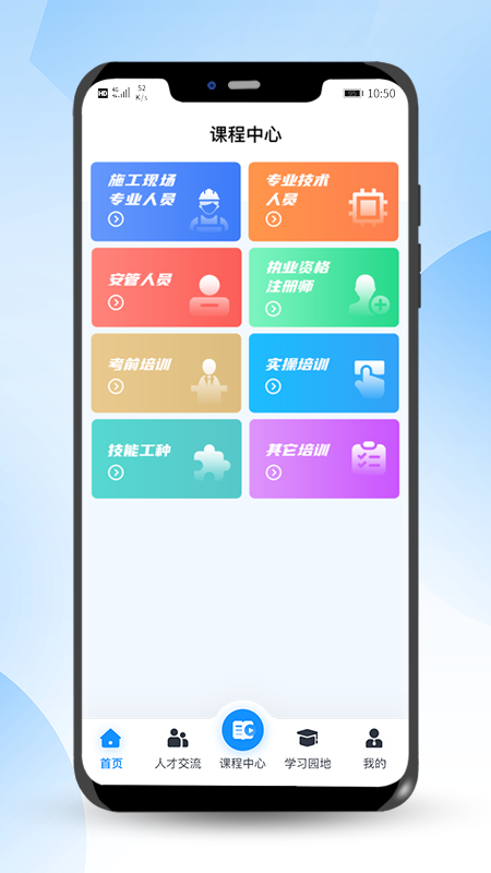 海培通手机版图1