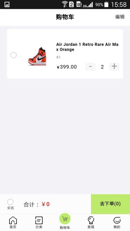 潮品羊驼app图2