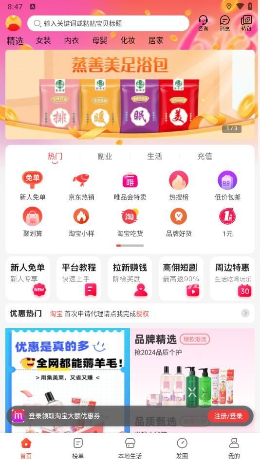 集美莱app图4