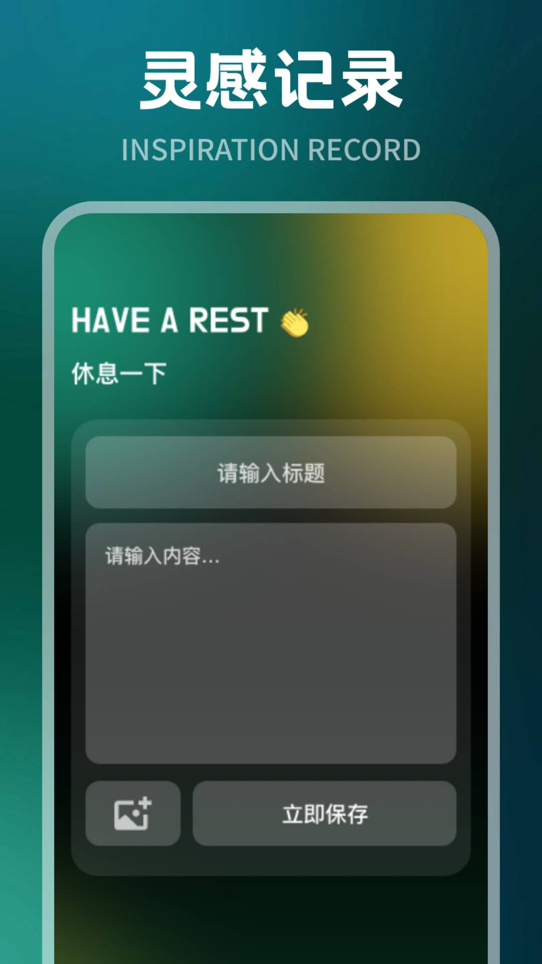 腐竹FM手机版图2