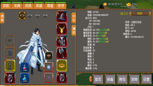 炎龙骑士传游戏图3