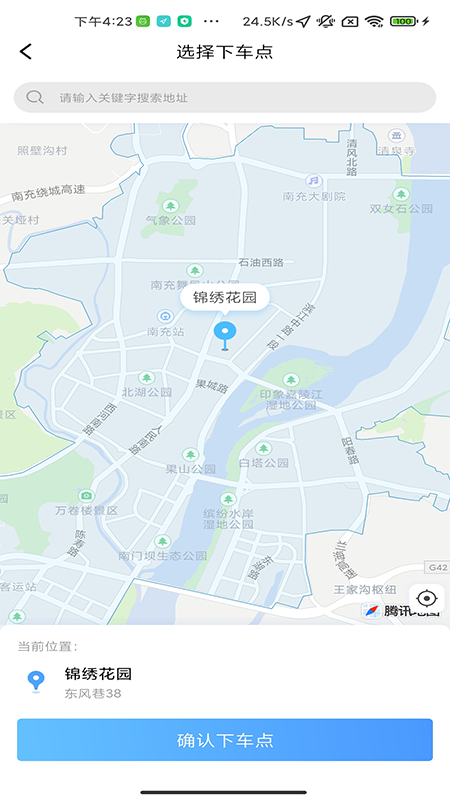万峰畅行app图1