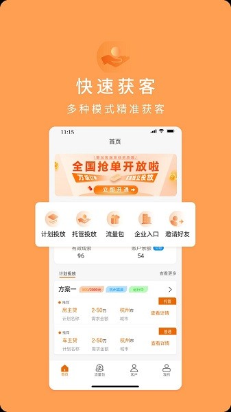 小财展业app